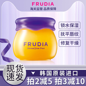Frudia小蜜罐润唇膏蜂蜜保湿滋润淡化唇纹缓解起皮唇膜女官方正品