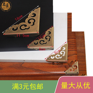 中式仿古实木箱子包角铜护角首饰木盒子包边柜门装饰护角纯铜角码