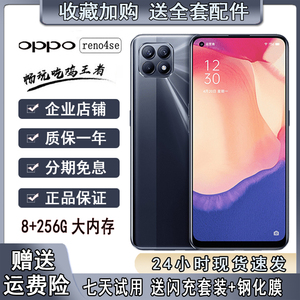 OPPO二手手机 reno4se正品5G双卡双待全网通R17学生便宜智能安卓