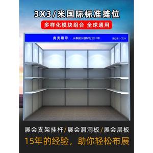 广交会标摊展会展示架标准展位层板展览会展搭建布置展板产品托架