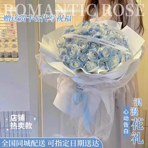 99朵碎冰蓝玫瑰花束鲜花速递同城生日配送女友上海北京南京花店