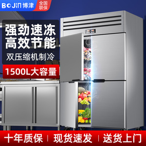 四门冰箱商用四开门冷藏冷冻柜平面冷柜小四门4门6开门六门冷冻柜