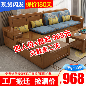 中式实木沙发现代简约客厅全实木组合冬夏两用经济小户型木质家具
