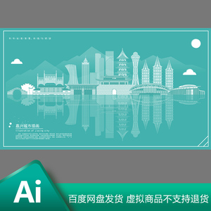 嘉兴AI矢量地标旅游建筑海报设计线稿图城市剪影手绘插画印象