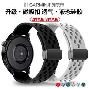 适用佳明Garmin手表Venu2/3磁吸硅胶vivomove4S表带Forerunner255/245/265智能Fenix6/pro/935/945/955/5x/7x