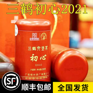 三鹤六堡茶初心2021版 2018年陈化 一级 黑茶罐装200g 梧州特产
