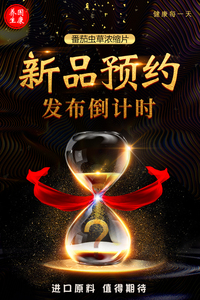 虫草素片 虫草素片品牌 价格 阿里巴巴