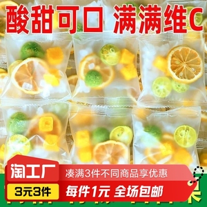 金桔柠檬百香果茶1袋2包