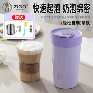 ZIGO奶泡机奶泡杯电动打奶泡器奶泡打发器全自动便携烧水咖啡杯