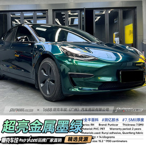 超亮金属墨绿改色膜PVC汽车漆面贴膜PET全车贴膜工厂家出香港