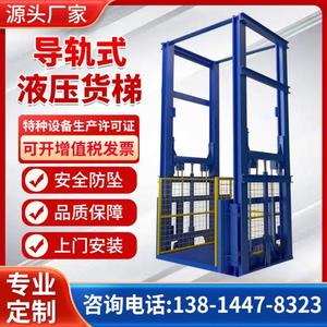 仓库厂房液压升降机货梯简易单双导轨升降平台防坠家用电梯