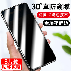 适用vivoY31s防偷窥膜。V2054A钢化膜vivy31s手机莫viviy31s全屏模v ivoy31s防盗摸vy31s反偷看漠vioy玻璃膜