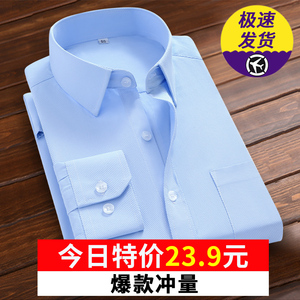 蓝色衬衫男士长袖工作服商务工装职业装正装韩版正式白色衬衣男装