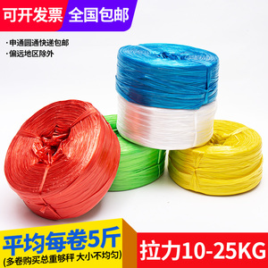 全新料pp捆扎绳 塑料绳子捆绑带包装打包绳展开宽度4~8cm白色透明