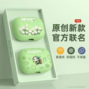 适用苹果airpodspro2耳机保护壳新款保护套二代全包防摔airpods3创意pods三代蓝牙耳机套airpods2软外壳潮air