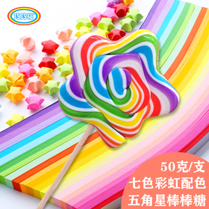 六一节糖果50g七色彩虹创意网红五角星棒棒糖手工高颜值少女零食