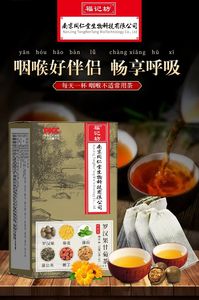 南京同仁堂罗航甘菊茶薄荷蒲公英橘皮代用茶养生茶5g*30包/盒