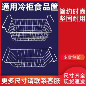 冷柜吊篮筐子食品筐冰柜内置物架网篮食品筐挂筐架子冰箱挂架吊篮