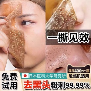 日本酵素撕拉面膜深层清洁泥膜去黑头粉刺闭口收缩毛孔女男士专用