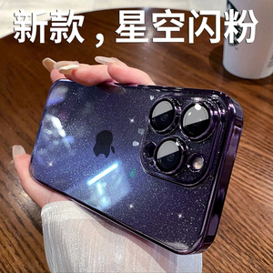 星空电镀闪粉适用苹果14Pro手机壳全包高级感iPhone14ProMax超薄ip13por女新款高档带镜头膜12保护套时尚pm硬