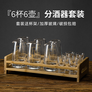 白酒杯套装家用分酒器小酒杯高档礼盒中式酒具醒酒器量酒器带刻度