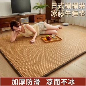 日式藤席地毯客厅打地铺睡垫夏季儿童宝宝爬行垫凉席地垫卧室床边