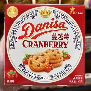 皇冠丹麦曲奇饼干原味葡萄干蔓越莓巧克力腰果90g