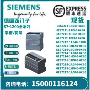 西门子S7-1200plc原装CPU模块CPU1211C/1212C/1214C/1215C AC/DC