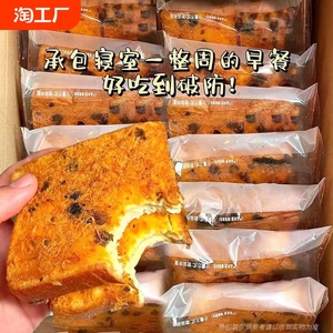 海苔肉松味早餐吐司面包夹心整箱饱腹代餐休闲零食小吃食品好吃