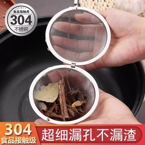 特价304不锈钢调味盒煲汤味宝调料球包茶叶过滤 卤料球炖肉佐料包