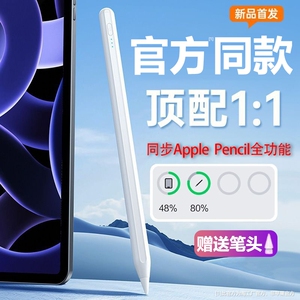 ipadpencil电容笔手写笔适用ipad910代air5二代触控ipadpro苹果平板apple触屏电脑防误触压感绘画铅笔电容屏