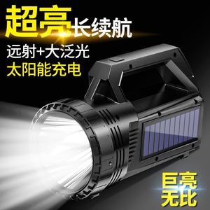 太阳能手电筒强光充电超亮户外长续航手提探照灯远射家用耐便携小