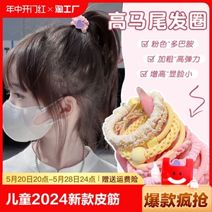 头绳女儿童2024新款皮筋高弹力女童丸子头马尾发圈女扎头发绳大童