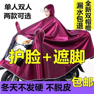 雨衣电动车摩托车成人骑行单双人男女加大加厚遮脚防暴雨雨披帽檐