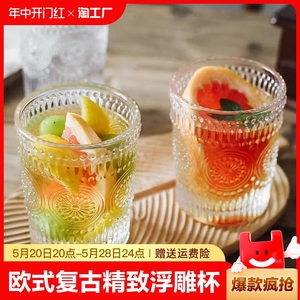 太阳花复古浮雕玻璃杯ins风家用日式茶水杯冷饮杯奶茶店果汁杯子