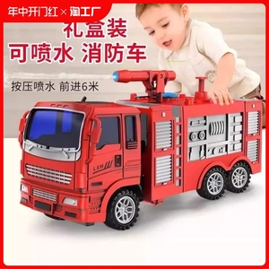 六一儿童节合金消防车玩具车男孩可喷水消防员洒水汽车云梯救援车