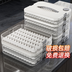 饺子盒食品级冰箱收纳盒整理神器馄饨盒保鲜速冻冷冻专用分格厨房