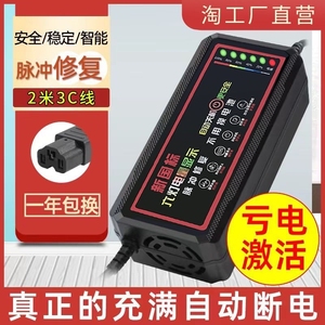 电动车电瓶充电器48v12ah60v20a72v爱玛雅迪通用电池修复智能铅酸