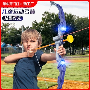 弓箭玩具儿童射击套装弩靶专用反曲弓户外运动男孩六一儿童节礼物