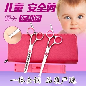儿童理发剪刀套装宝宝美发剪刀婴儿安全剪发神器自己剪刘海不伤头