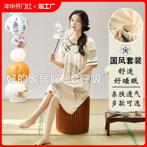 中国风新中式睡衣女装2024新款夏季古风短袖棉质家居服中长裙薄款