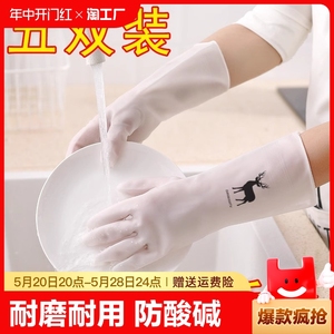 手套家务洗碗厨房耐用清洁乳胶手套橡胶清洁神器打扫卫生洗衣服