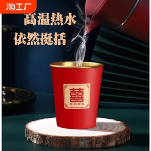 金箔结婚一次性纸杯子加厚杯茶水杯家用红色婚庆敬茶杯乔迁新居