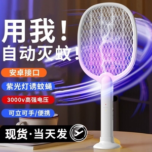 电蚊拍充电式灭蚊灯强力二合一灭蚊神器家用锂电池蚊子拍电网超强