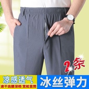 中老年冰丝休闲裤男夏季薄款爸爸装老年人直筒夏天长裤子宽松型