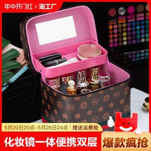 化妆镜收纳盒一体便携pvu防尘首饰手提箱网红化妆包外出护肤品