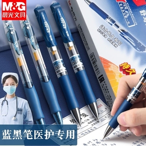 晨光k35蓝黑中性笔墨蓝色医护专用笔护士专用按动签字笔医用蓝黑笔笔芯0.5蓝黑色医生用按动式水笔办公书写
