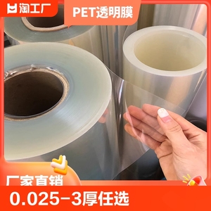 透明PET薄膜塑料片胶片卷材PC耐高温涤纶绝缘PVC聚酯薄膜塑料板