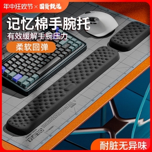 键盘鼠标手腕托手腕垫子护腕垫护腕托手托垫桌面87键机械键盘托