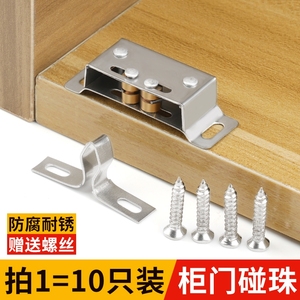 家具柜门碰珠卡扣柜子固定配件老式门夹扣锁扣强力磁吸抽屉吸合器